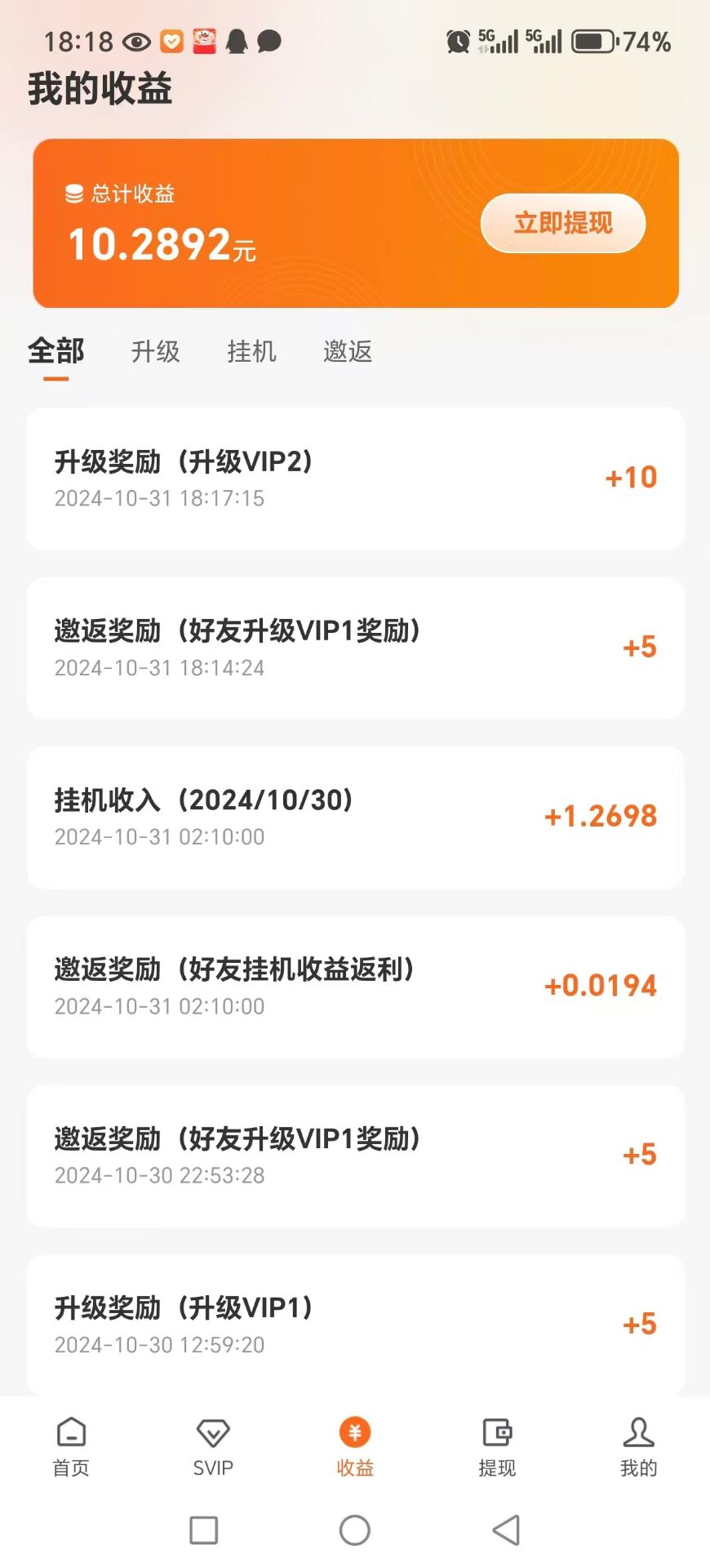 来钱快首码，淘宝挂机赚，保底收益高，模式新颖，最新零撸。