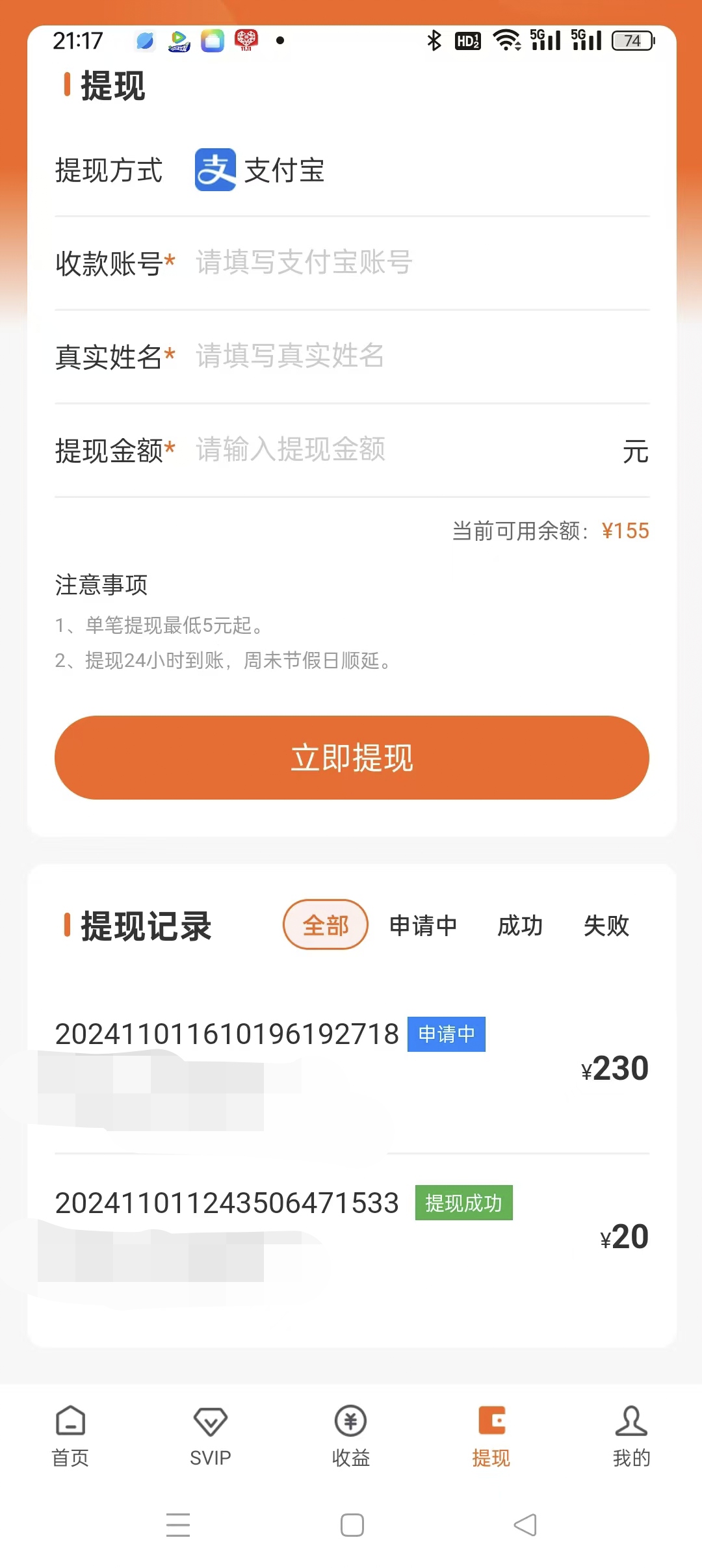 来钱快首码，淘宝挂机赚，保底收益高，模式新颖，最新零撸。