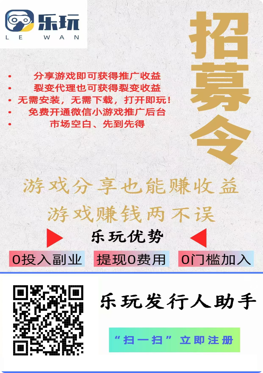 乐玩助手〗 微信磁力小程序撸广告赚米，类似松仁，这个提现10元起