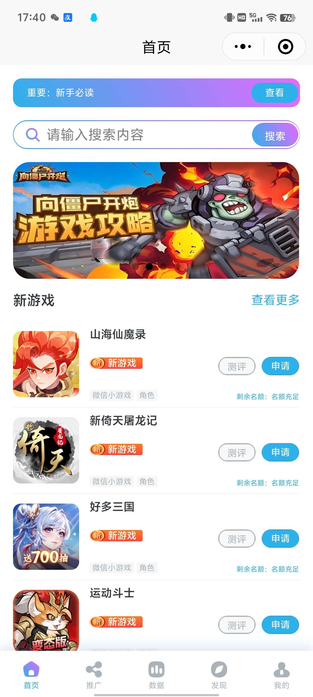 乐玩助手〗 微信磁力小程序撸广告赚米，类似松仁，这个提现10元起