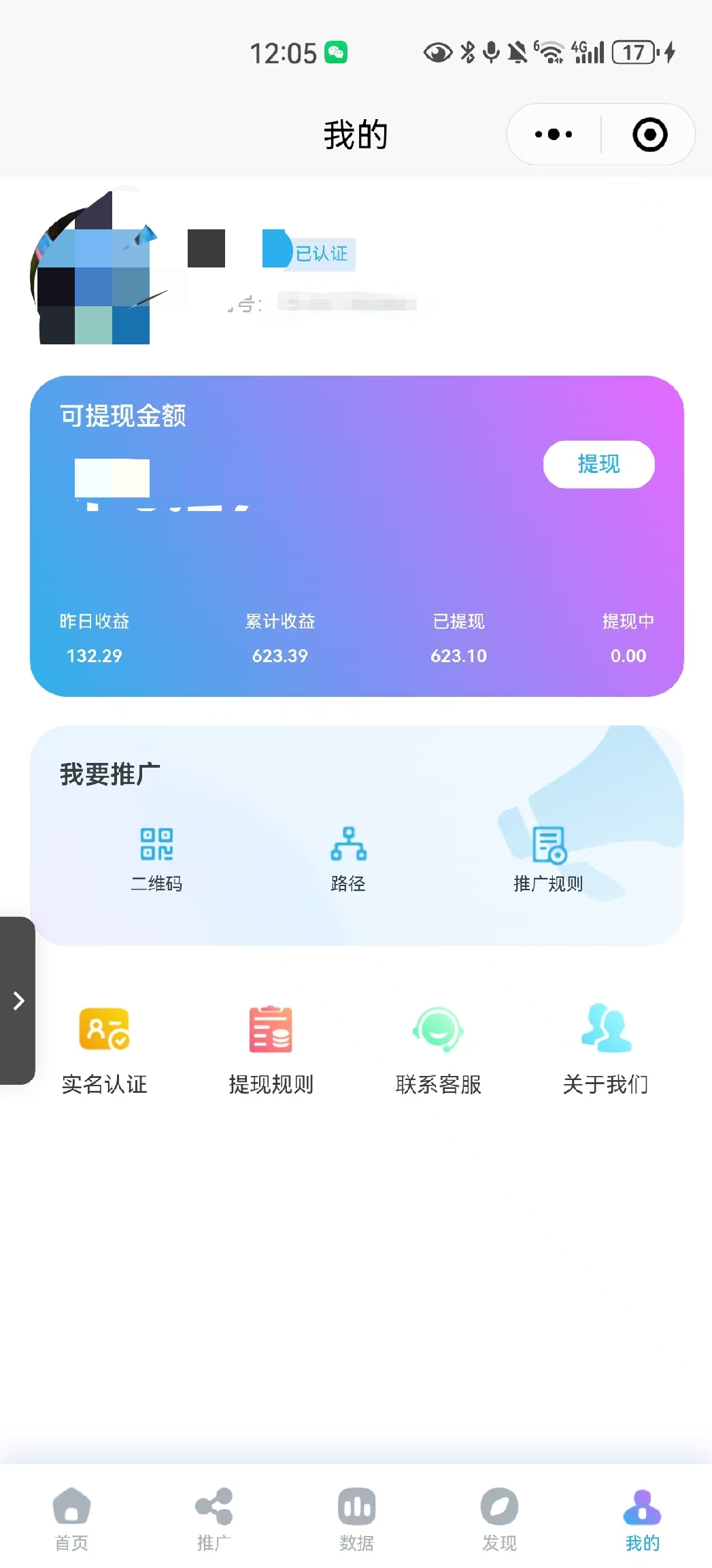 乐玩助手〗 微信磁力小程序撸广告赚米，类似松仁，这个提现10元起