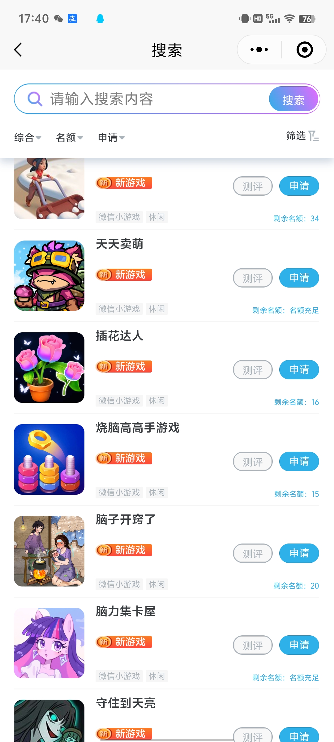 乐玩助手〗 微信磁力小程序撸广告赚米，类似松仁，这个提现10元起