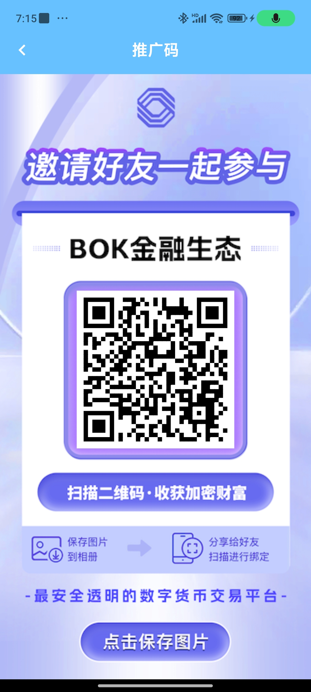 【BOK】2025最有潜力的黑马，刚出一秒