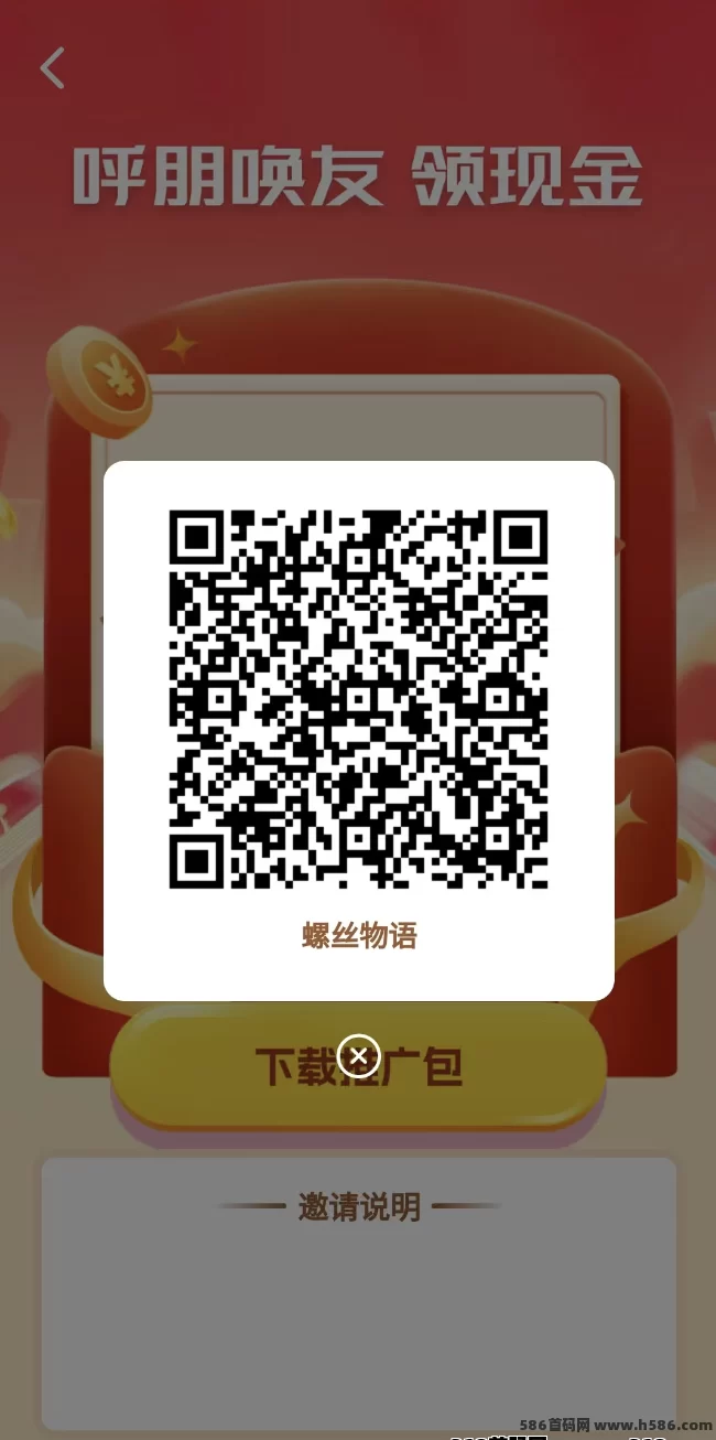 螺丝物语新玩法：零投入，保底收溢轻松拿！
