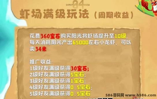 火神小龙虾福利爆棚！轻点几下，宝石变收溢！