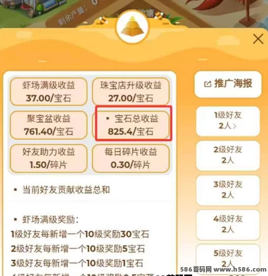 火神小龙虾福利爆棚！轻点几下，宝石变收溢！
