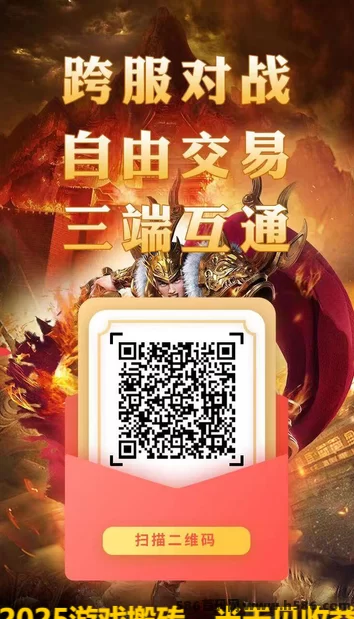 游戏搬砖教程：两年稳定经验，教你轻松赚米！