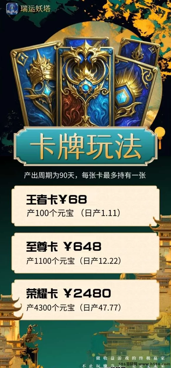 瑞运妖塔：首码预热，玩法灵活收溢稳！