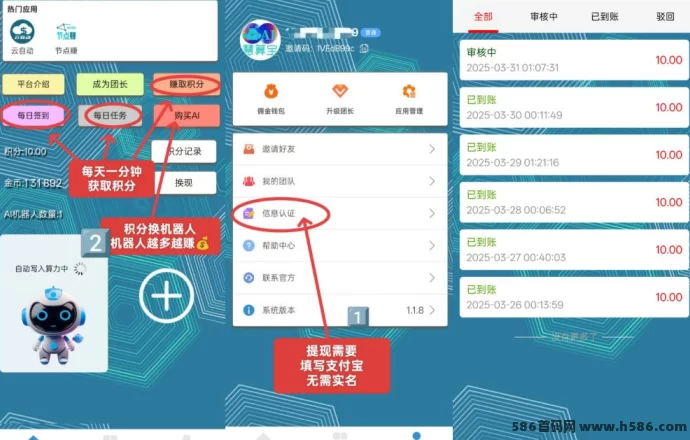 慧算宝：AI自动褂机收溢，无限叠加，轻松增收！