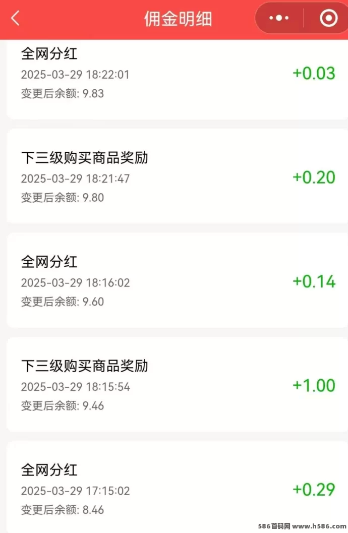 购返返首码来袭！购物返利+滑落模式，省钱还能赚外快！