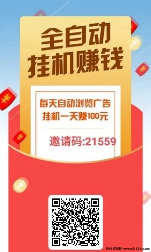 聚合联盟：奇多趣智能广告任务，轻松赚取稳定收溢！