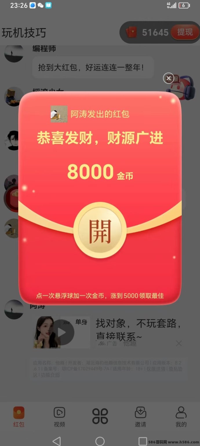 聚合联盟：奇多趣智能广告任务，轻松赚取稳定收溢！