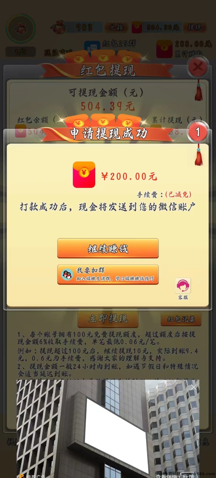 聚合联盟：奇多趣智能广告任务，轻松赚取稳定收溢！