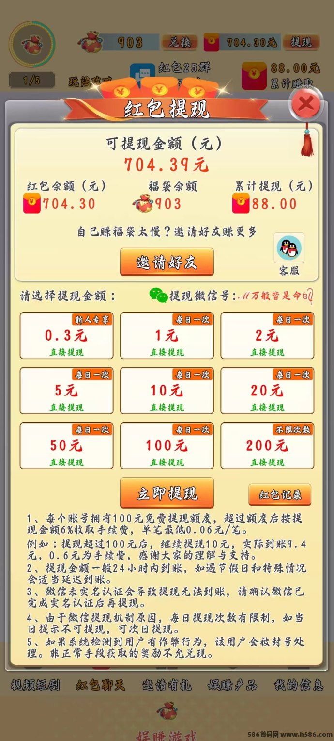 聚合联盟：奇多趣智能广告任务，轻松赚取稳定收溢！