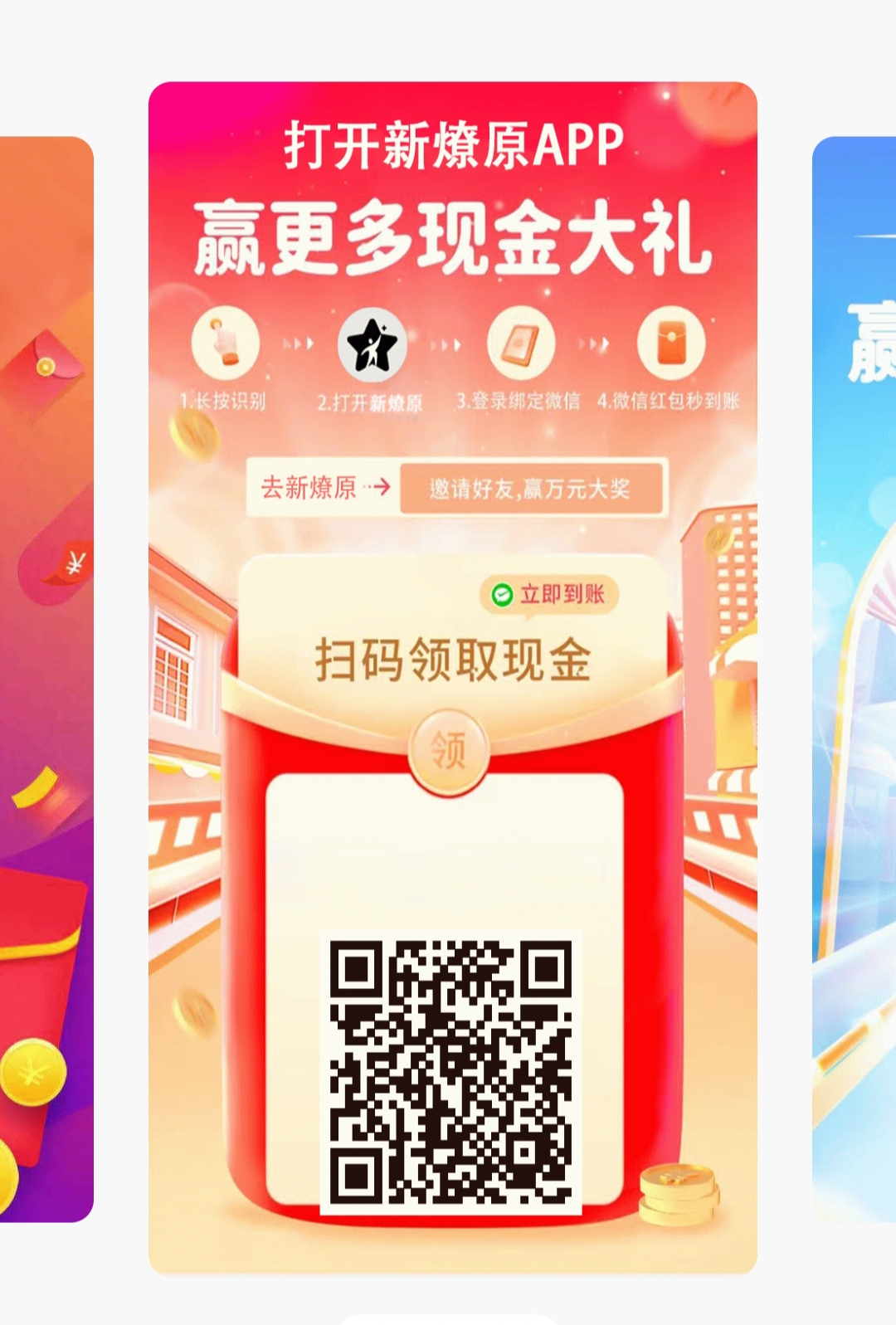 新燎原，新平台每天简单发发视频，轻松几十入账，亲测秒到。