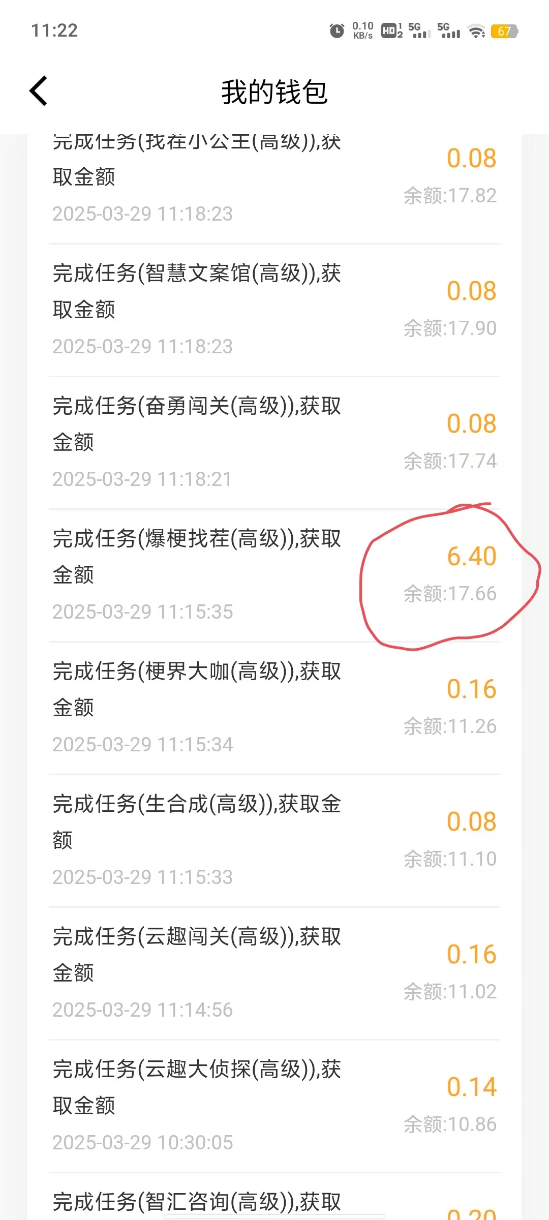 首码零撸看广告几毛到1块日赚100
