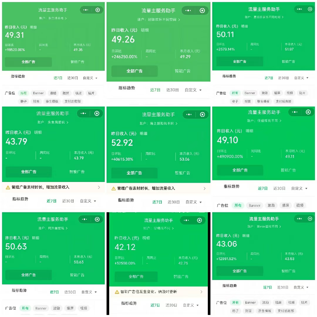首码零撸看广告几毛到1块日赚100