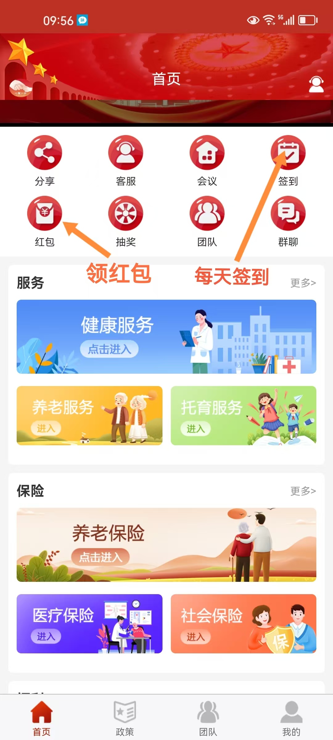 “一老一小”听会议领现金实鸣勇1，注册链接