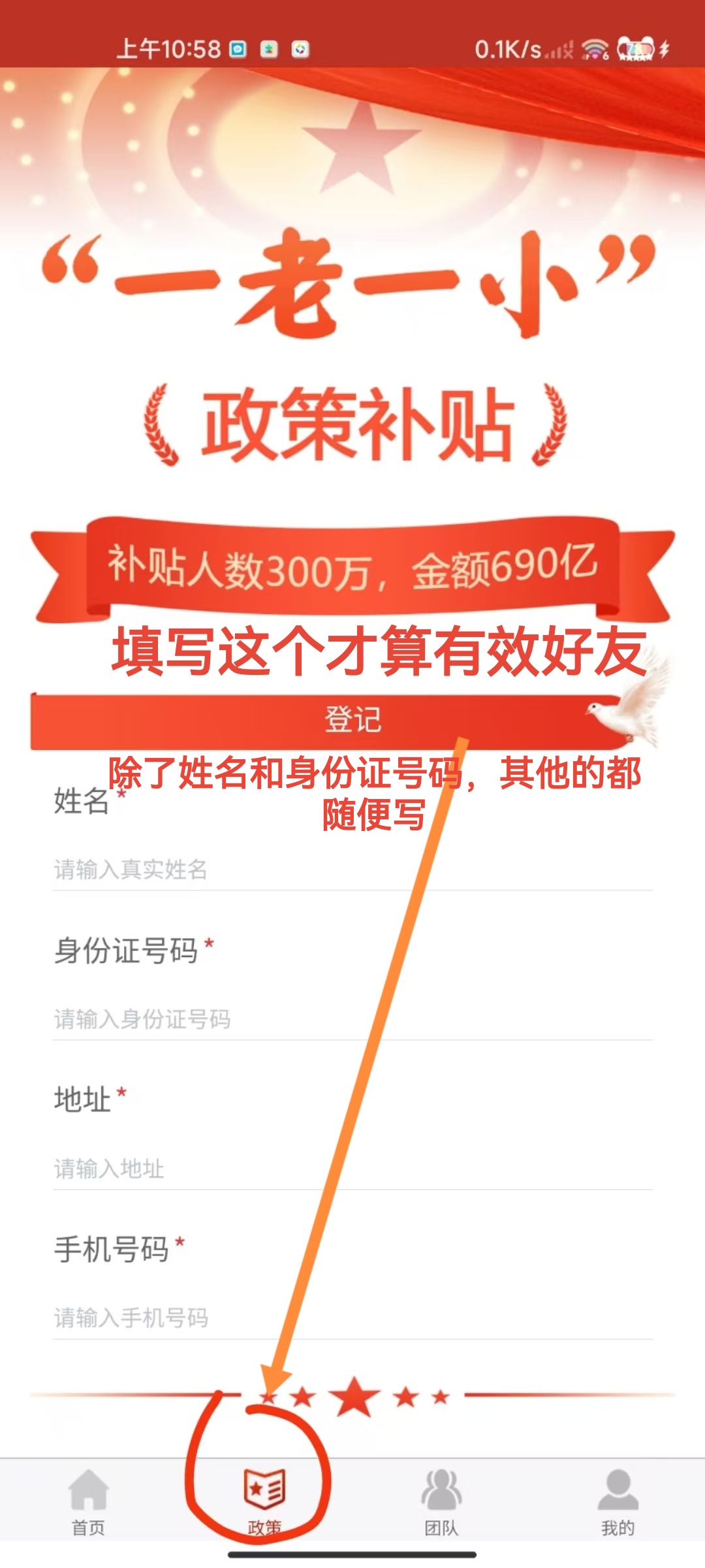 “一老一小”听会议领现金实鸣勇1，注册链接