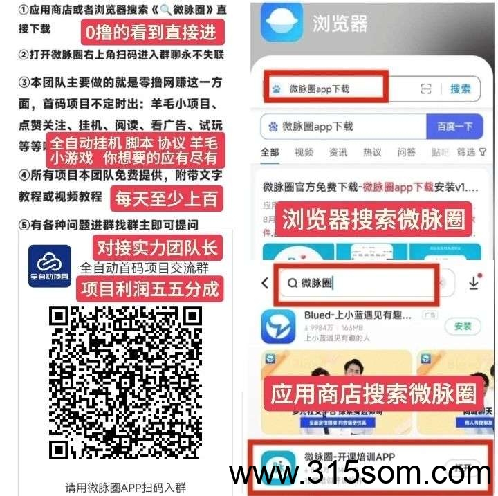 首码优享咨询，零撸广告赚每天保底4元，不养机收益高