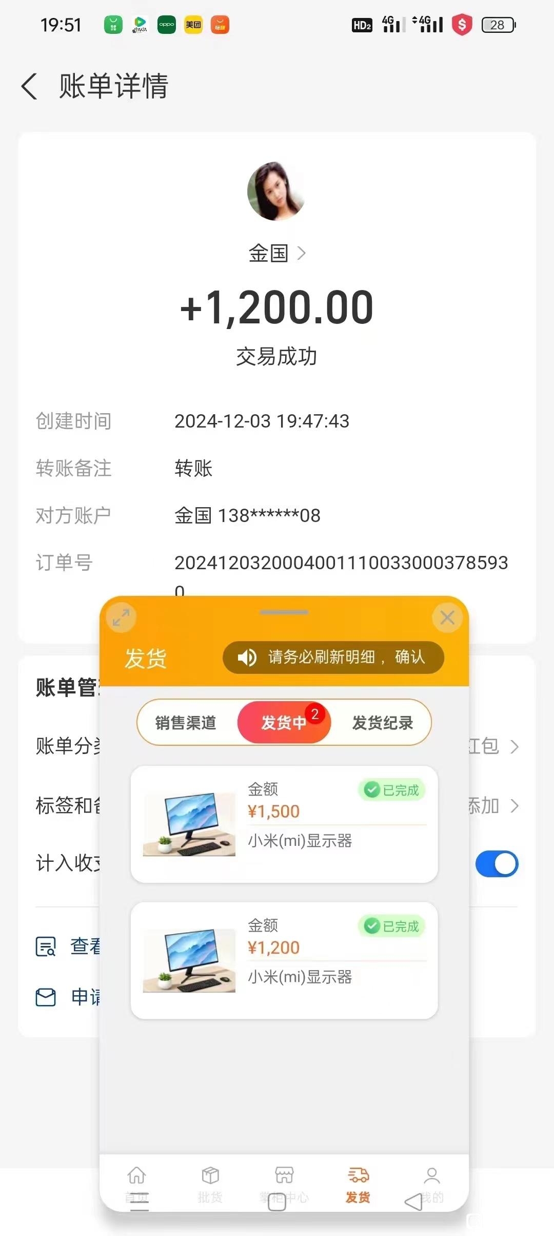 金多宝商城——打造海量正品优选购物平台