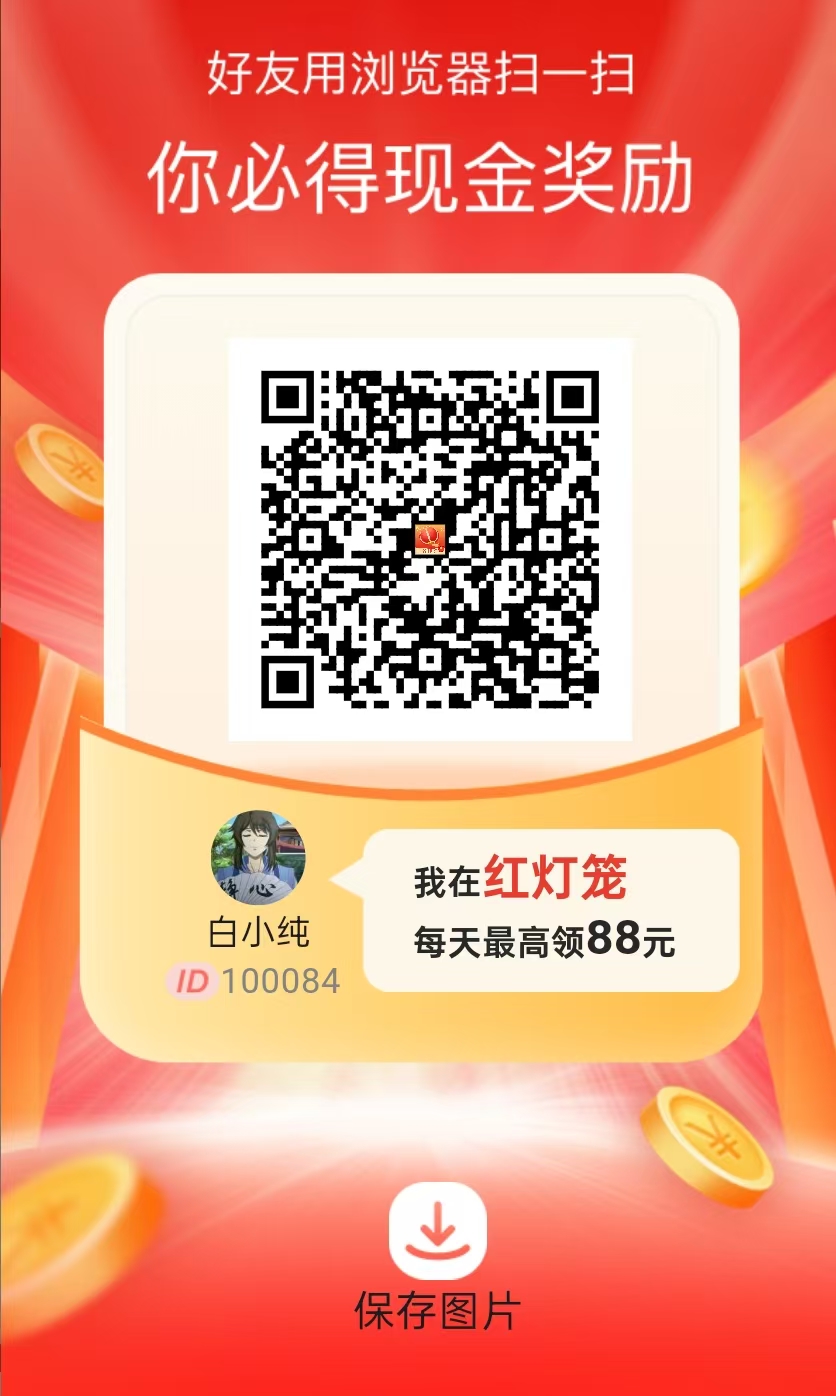《红灯笼》无需养机，每天20个广告，保底收益高，模式新颖。