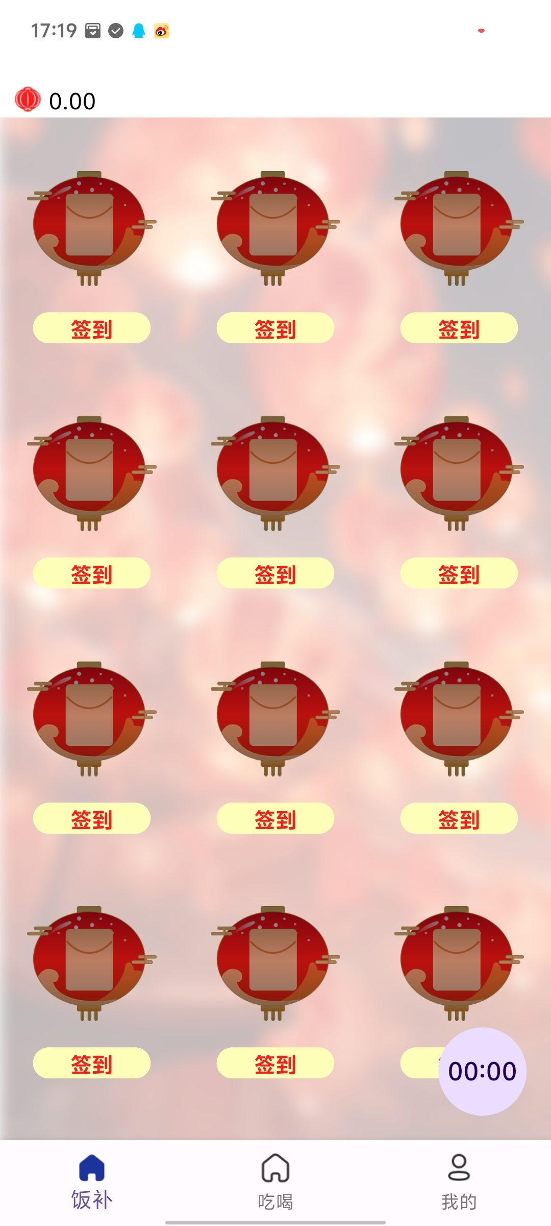 《红灯笼》无需养机，每天20个广告，保底收益高，模式新颖。