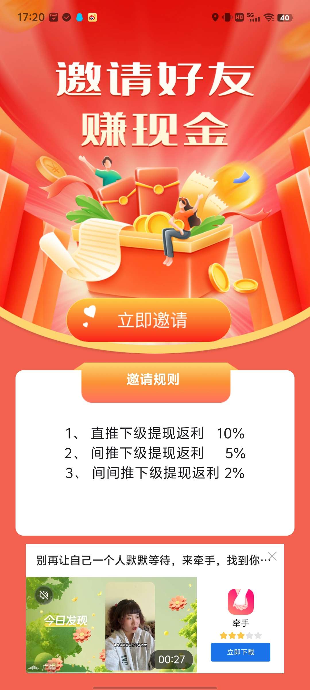 《红灯笼》无需养机，每天20个广告，保底收益高，模式新颖。