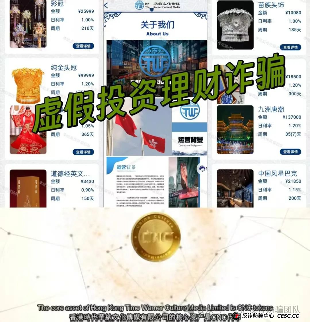 骗子下套了！极度危险！警惕这17个项目涉嫌非法集资、传销诈骗！醒醒