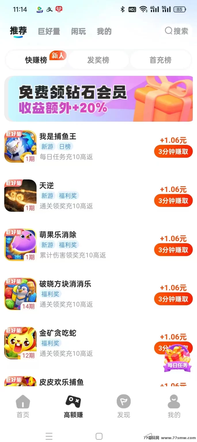大玩家游戏试玩，轻松赚1.06圆/个，会员每15天免费领取！
