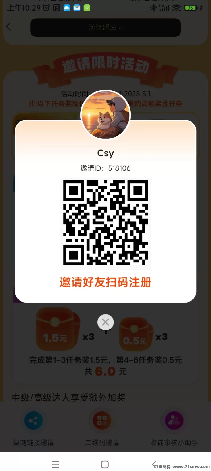 大玩家游戏试玩，轻松赚1.06圆/个，会员每15天免费领取！