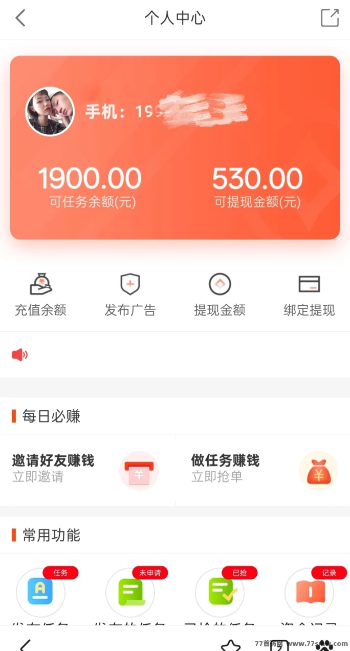 闪单客开启副业通道，代付轻松做，月赚万圆超简单！