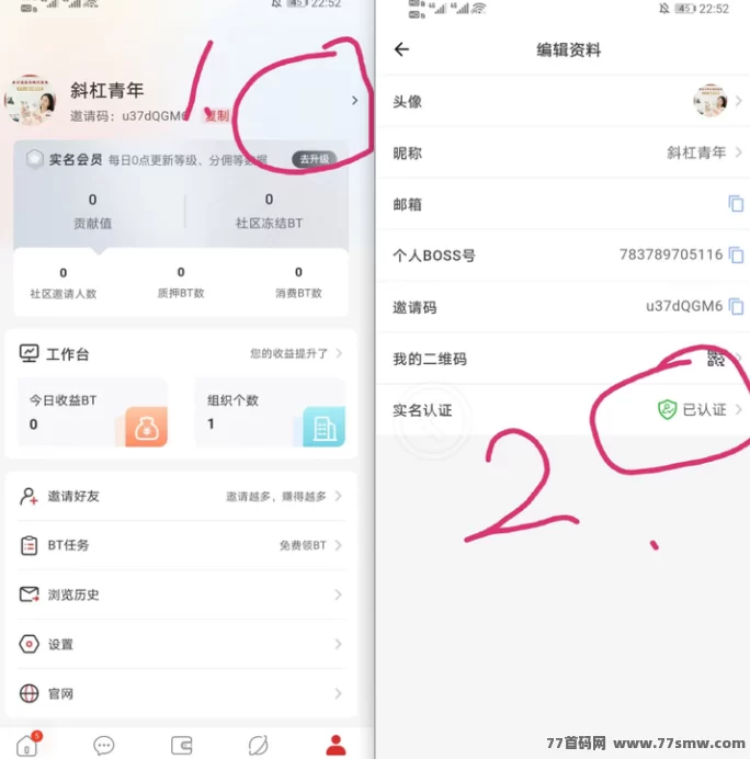BOSS平台强势上线！零撸无广告，一键签到轻松赚米！