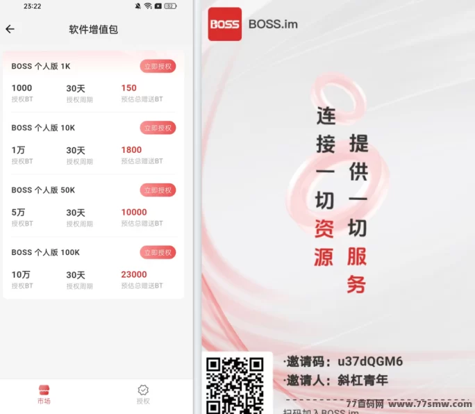BOSS平台强势上线！零撸无广告，一键签到轻松赚米！
