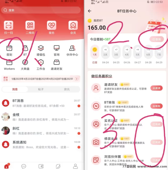 BOSS平台强势上线！零撸无广告，一键签到轻松赚米！
