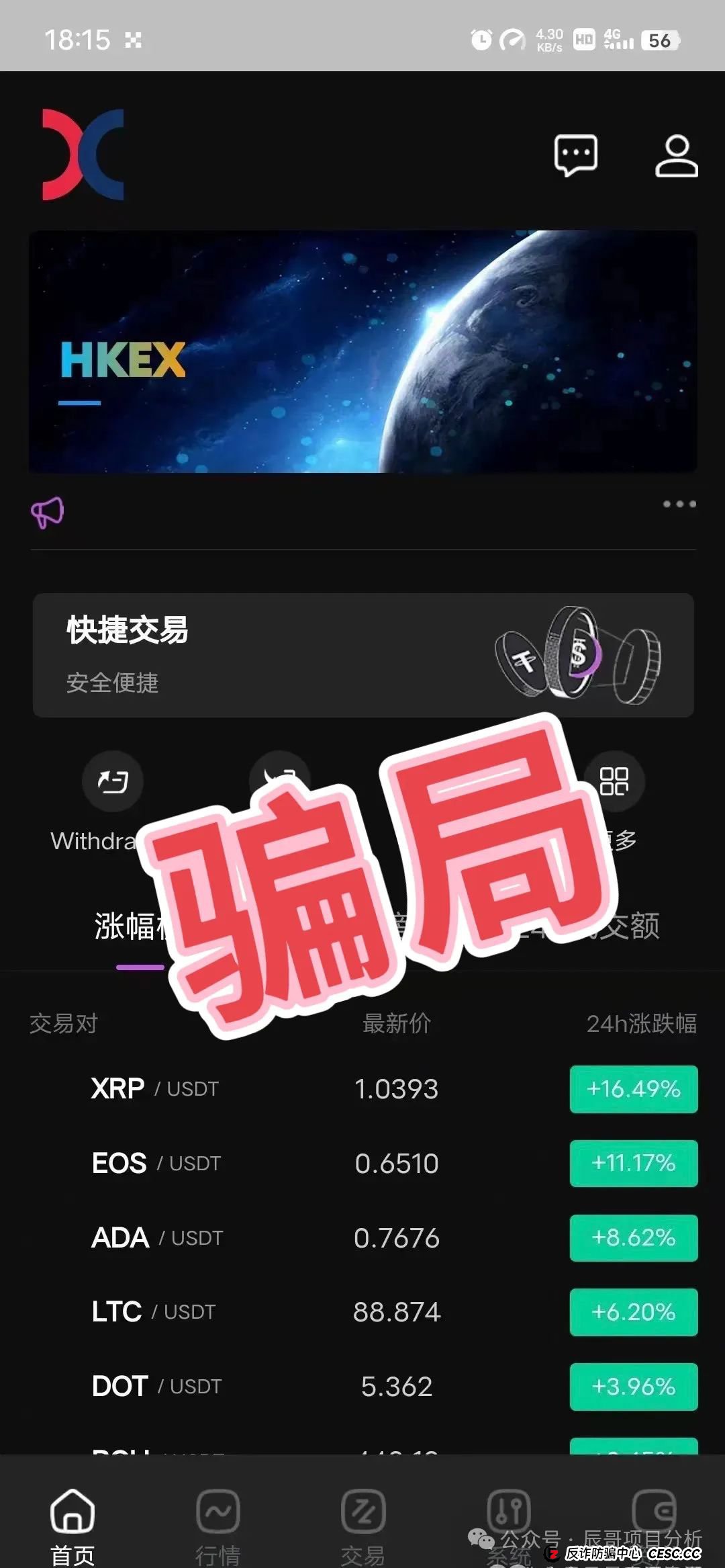 HKEX煜志金融资金盘骗局，目前又圈了一个多亿了，即将崩盘跑路！