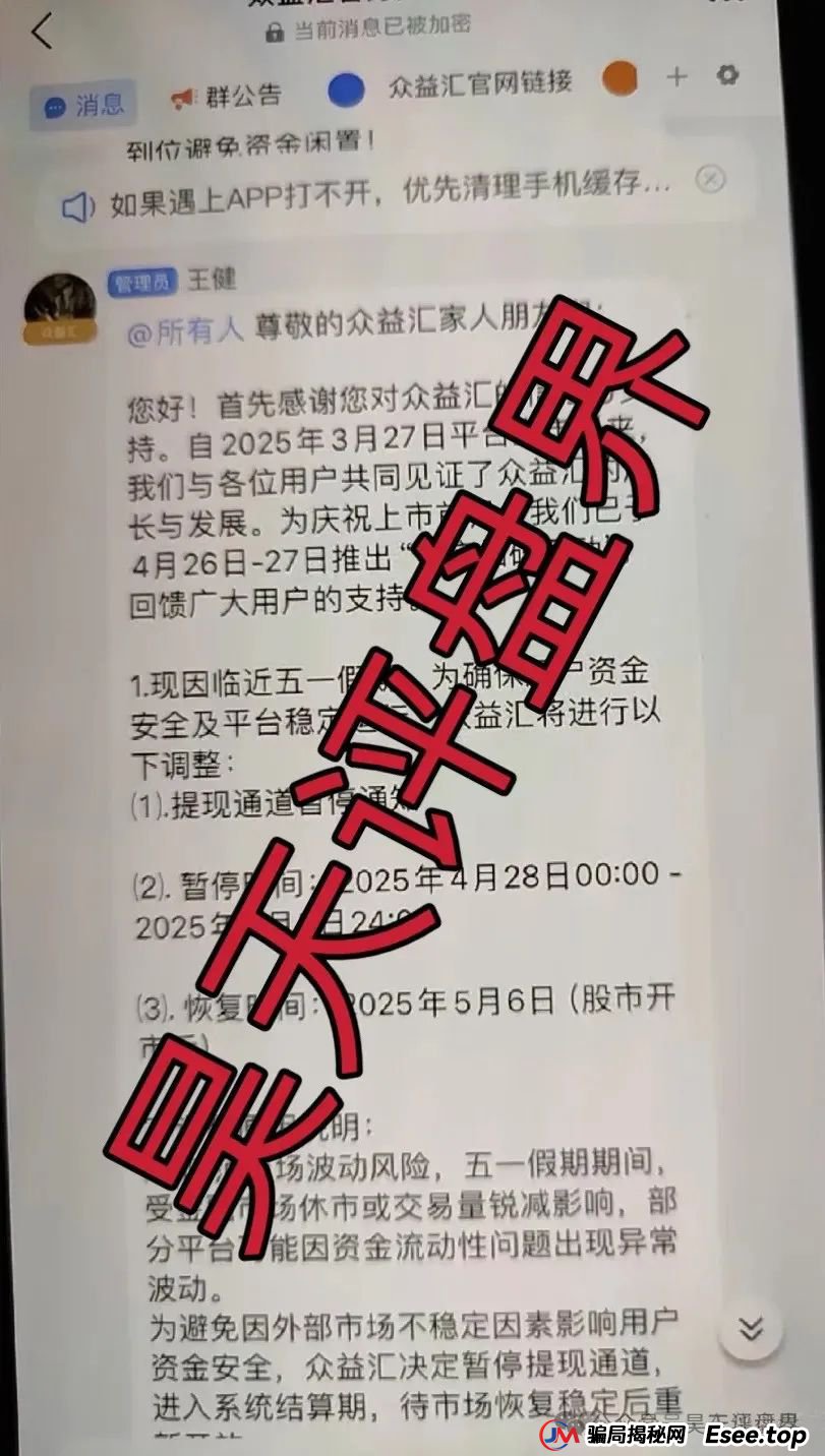 盘点：近期已经崩盘和即将崩盘跑路的资金盘骗局！利信投、维加斯（