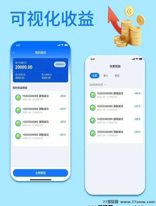 抢占城市流量高地！夹米APP限时招募合伙人!