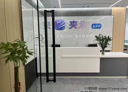 抢占城市流量高地！夹米APP限时招募合伙人!