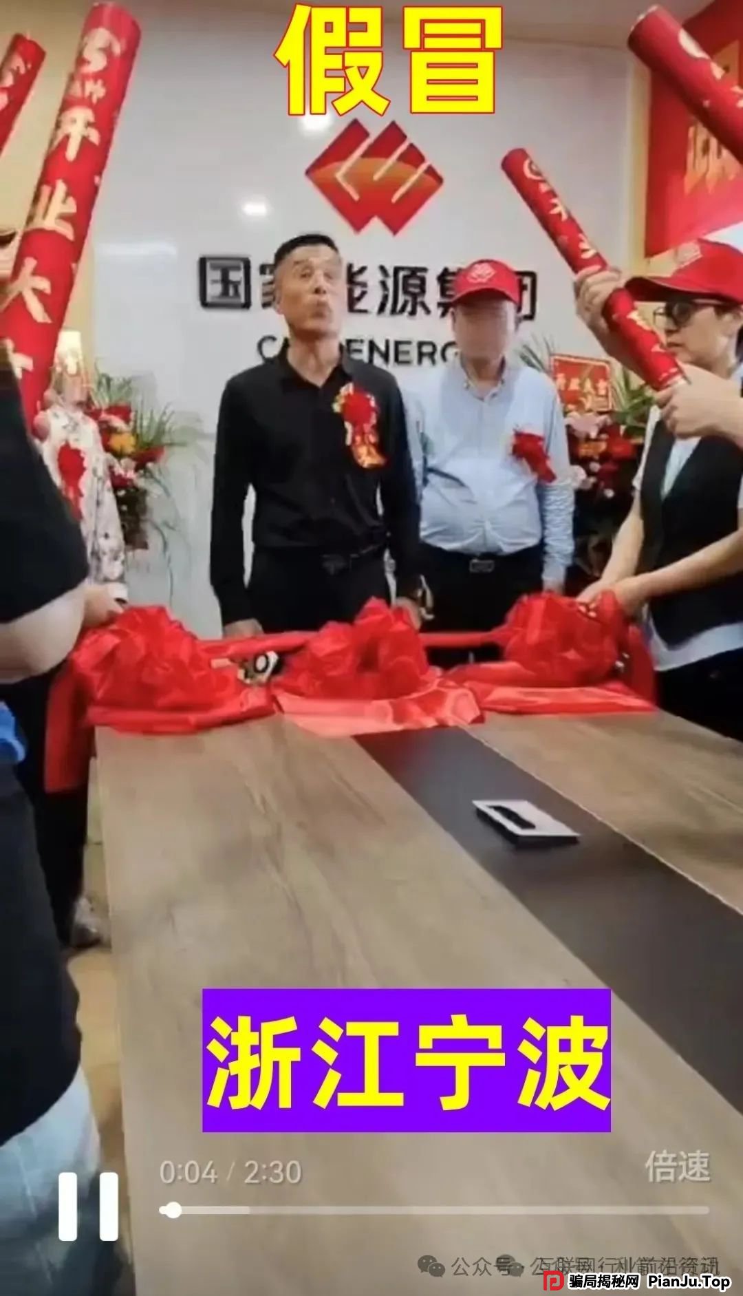 警惕！芯链生活，Lianhe联合智算中心，ABCC野鸡交易所等20个互联网平台