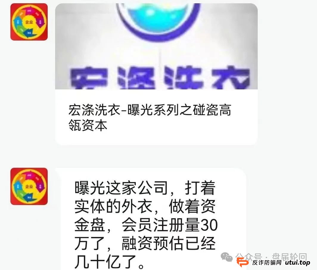 宏涤洗衣资金盘被国家认可了吗？宏涤洗衣打着实体洗衣的幌子大肆拉人头非法