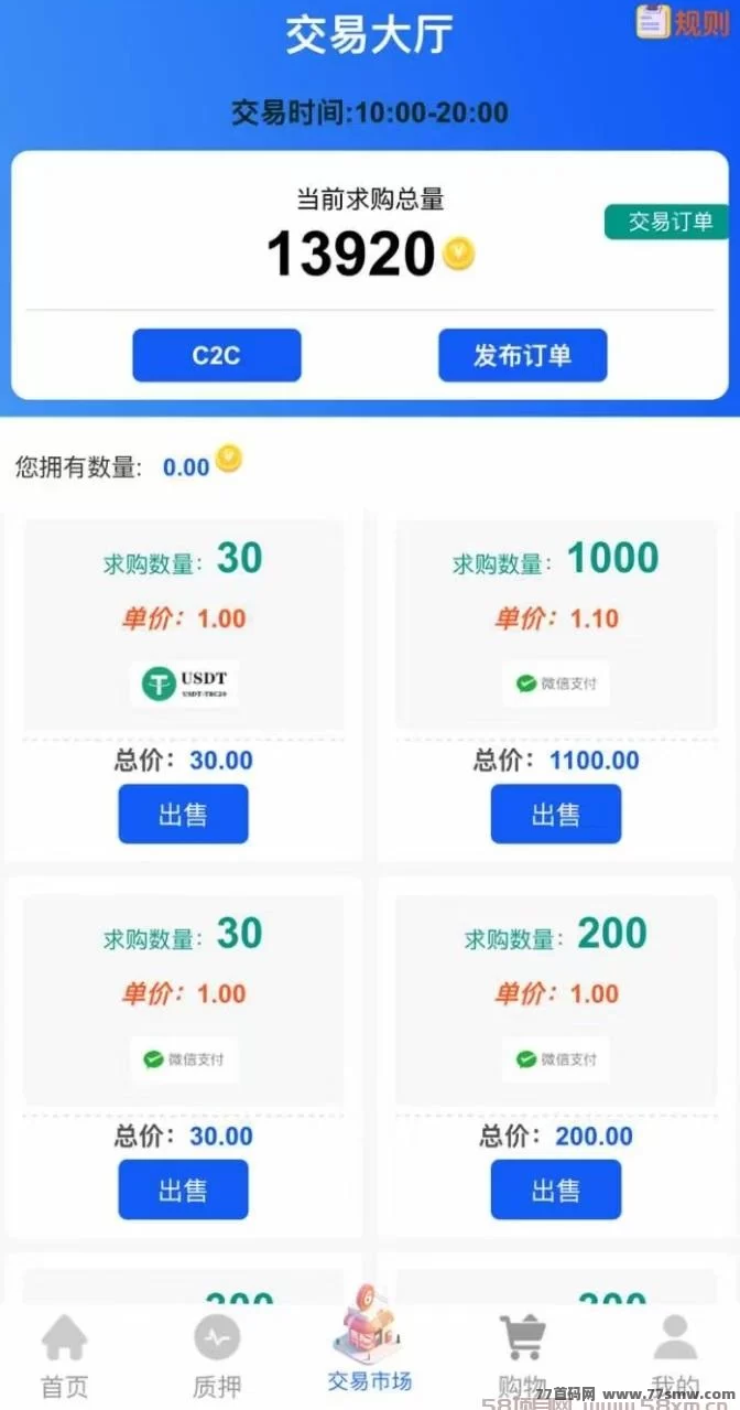 贝壳挖掘项目：纯零撸升级即享高收溢，轻松日赚100+