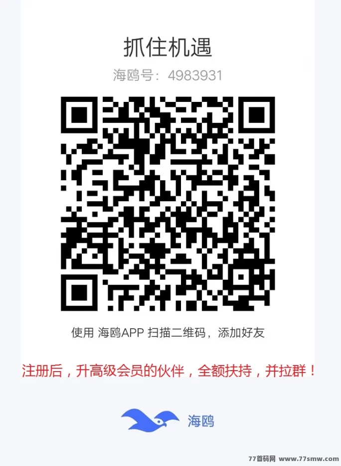 贝壳挖掘项目：纯零撸升级即享高收溢，轻松日赚100+