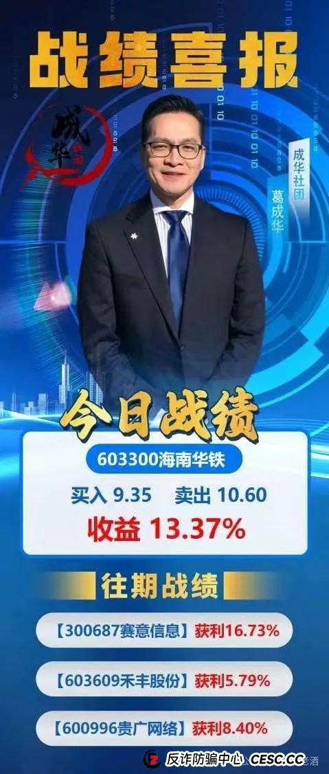 预警：【柏瑞创汇】股票带单分红盘，即将崩盘跑路！车门已经