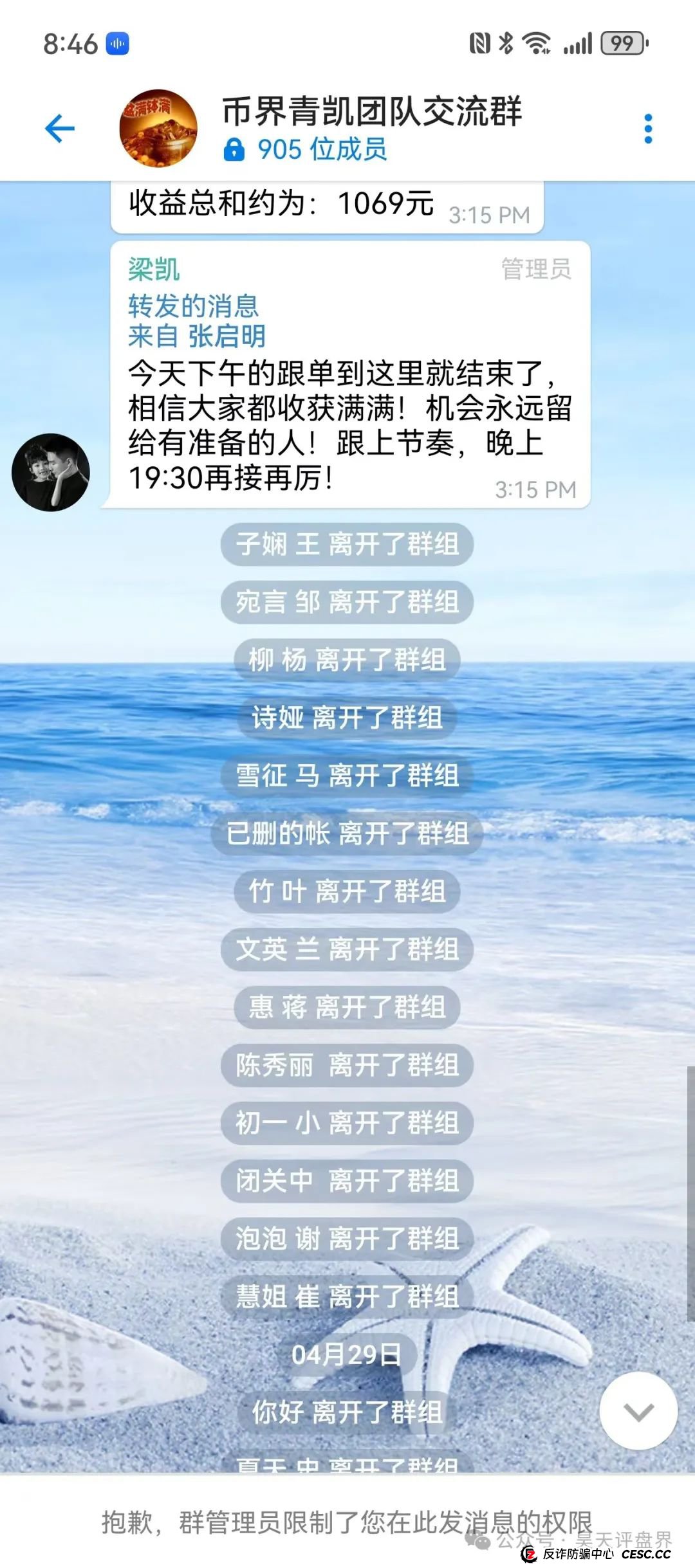 【预警】“维加斯”VEGAS基金会分红资金盘骗局，柬埔寨诈骗团伙操盘，