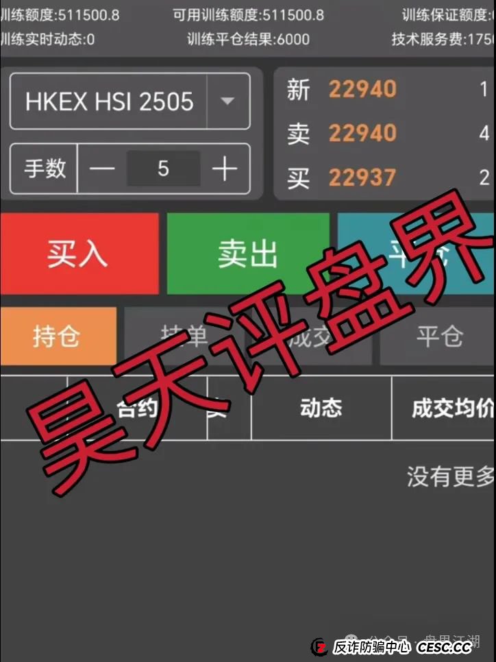 众期期货（众期科技）赠期改名免费训练，操盘手卧龙老师圈钱百亿，