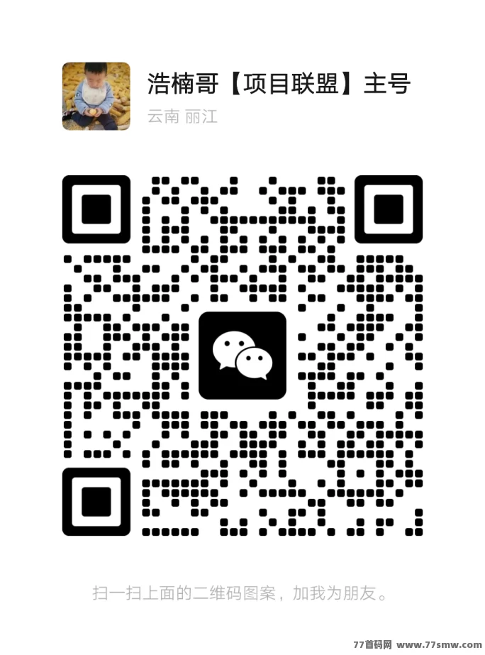 麦客3.0让你边玩边赚，人脉变现新模式！收溢看得见！