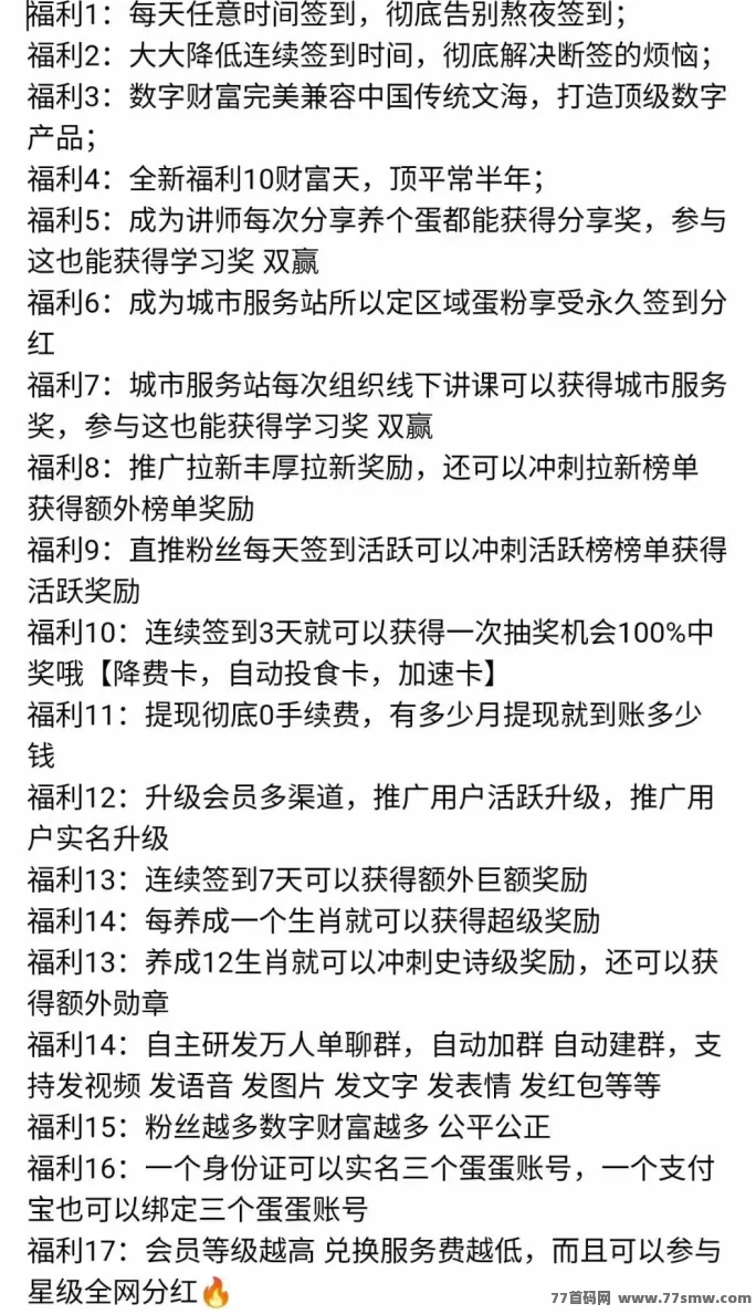 【蛋蛋星球亲兄弟-养个蛋】首码刚刚上线，错过了后悔3年。