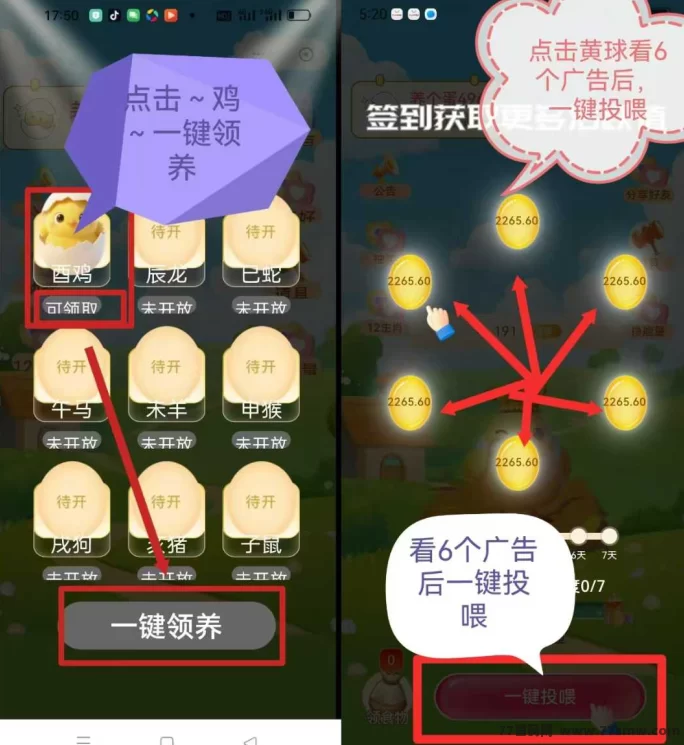 【蛋蛋星球亲兄弟-养个蛋】首码刚刚上线，错过了后悔3年。