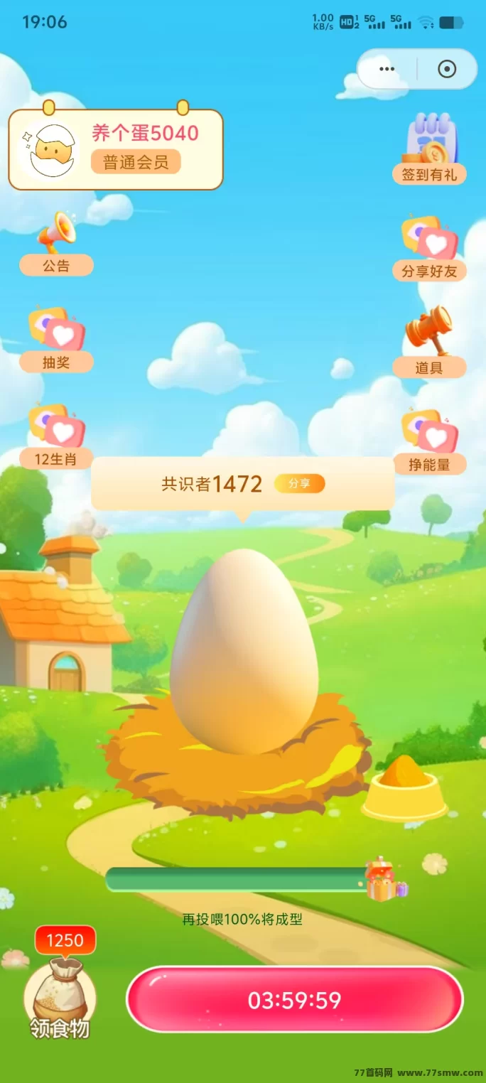 【蛋蛋星球亲兄弟-养个蛋】首码刚刚上线，错过了后悔3年。